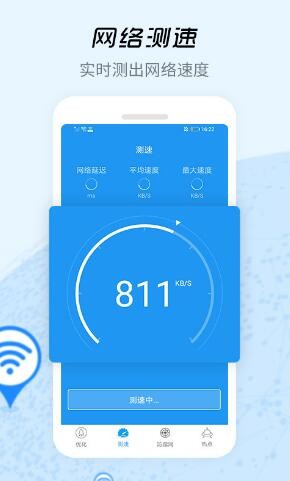 WiFi信号增强器