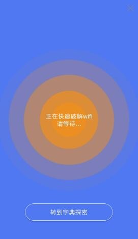 邻里WiFi密码