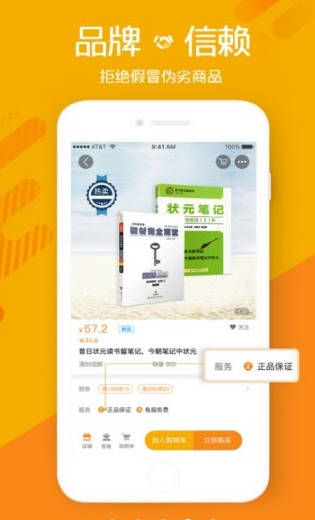 我的身边店app官方正版下载