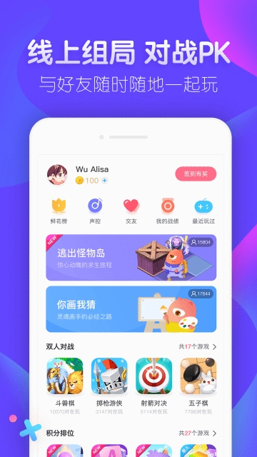 怡玩app手机版免费下载