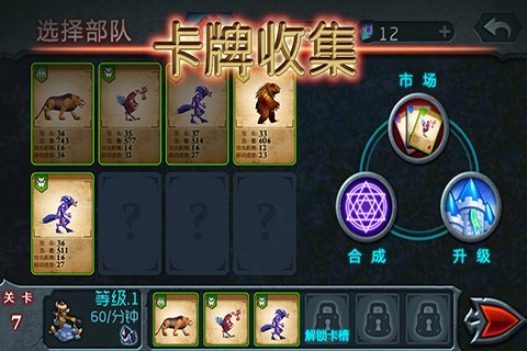 兽王争霸无限金币钻石版