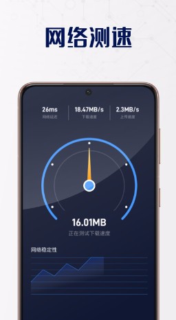 无敌WiFi卫士app