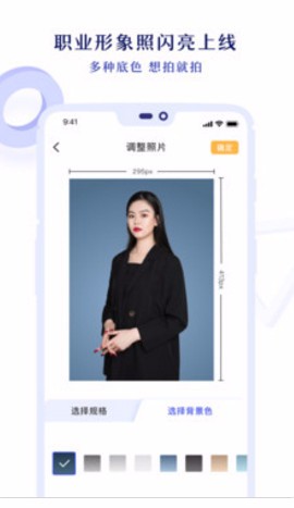 专业证件照app