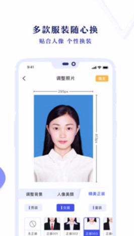 专业证件照app