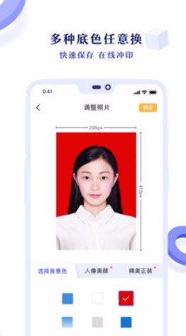 专业证件照app