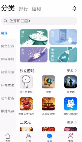 游戏中心app