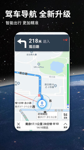 北斗导航app