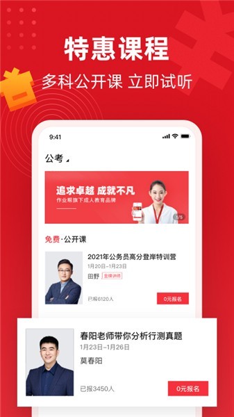 不凡课堂app