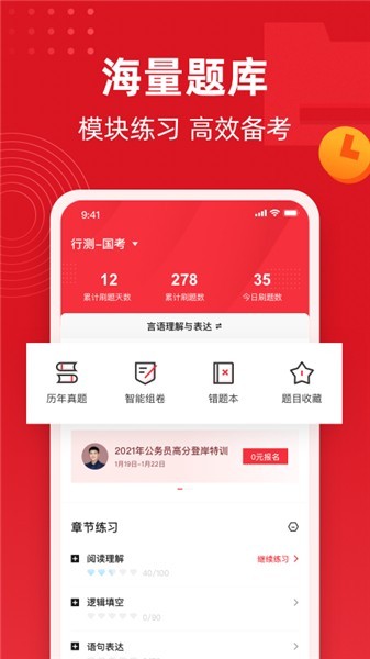 不凡课堂app