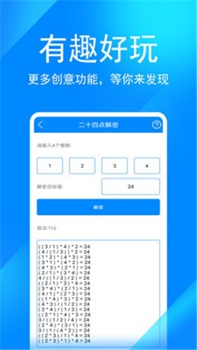 九蛙工具箱app