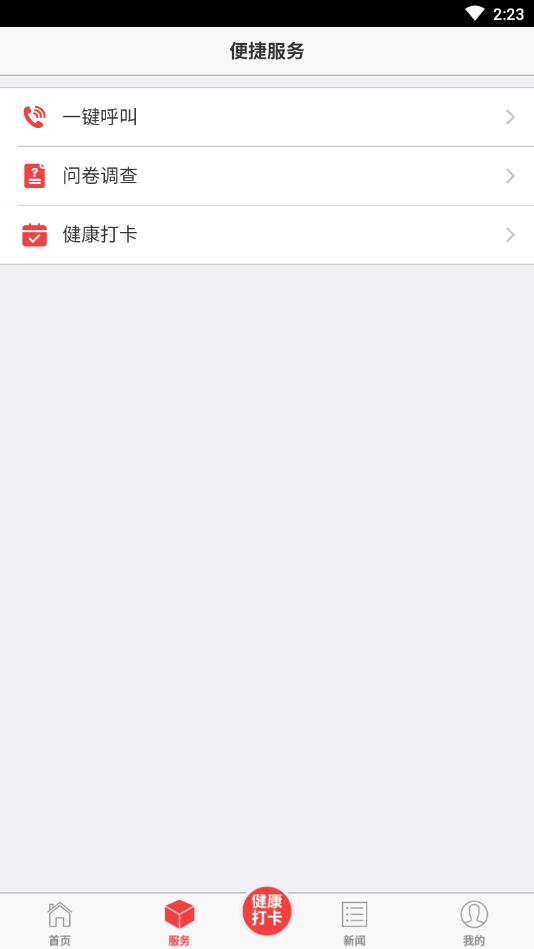 龙江老干部app