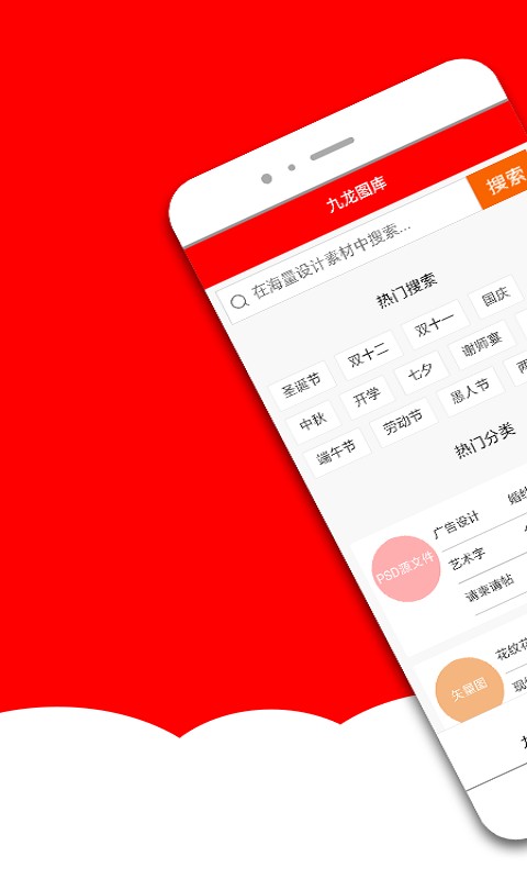 九龙图库app