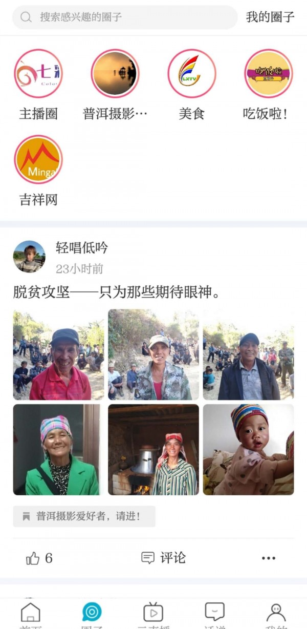 七彩云端app下载