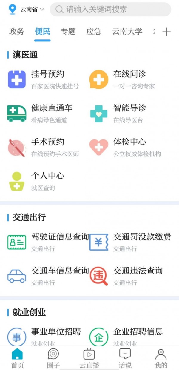 七彩云端app下载