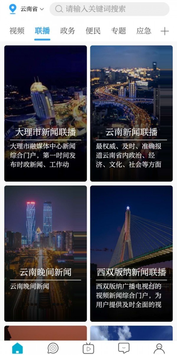 七彩云端app