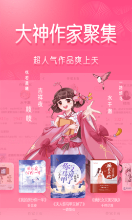 红袖读书8.17.1版