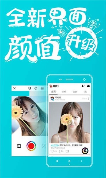 趣拍app