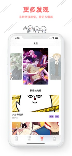 飞漫画免费漫画下载