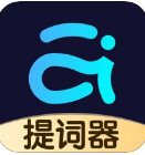 爱提词app安卓版下载安装