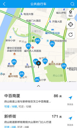 衢州公交实时查询app