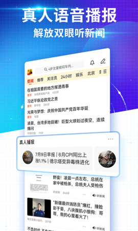 搜狐新闻旧版本4.3.1