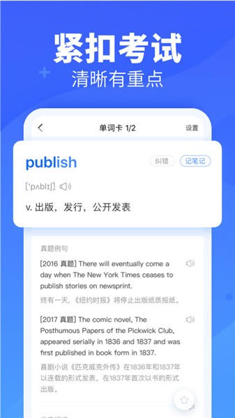 乐词app最新版下载