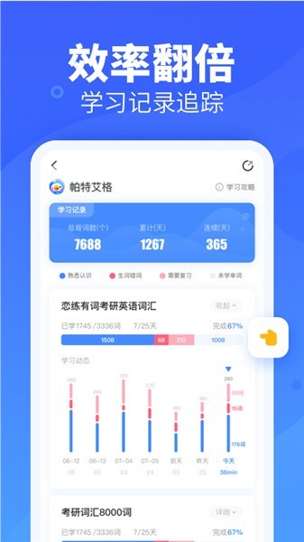 乐词app最新版