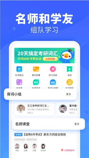 乐词app最新版下载