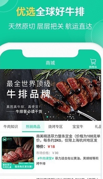 全民养牛app