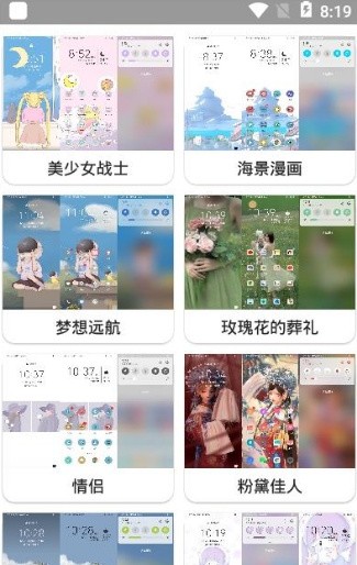 微扮酷app