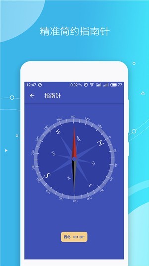 手机测量仪app