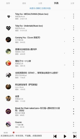 轻音乐app