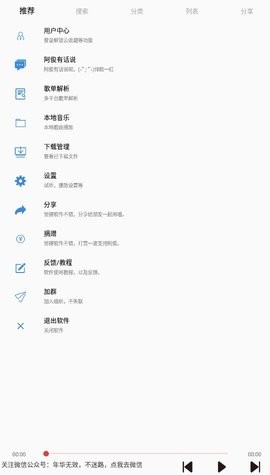 轻音乐app