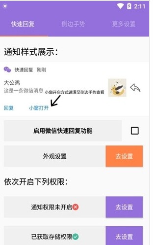 简窗app