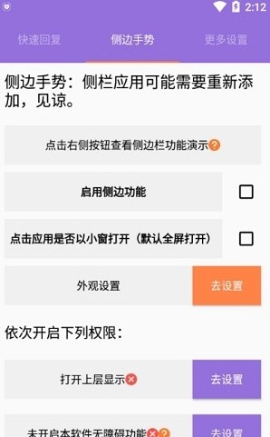 简窗app