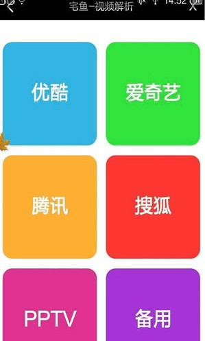 宅鱼app