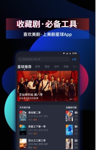 美剧星球app