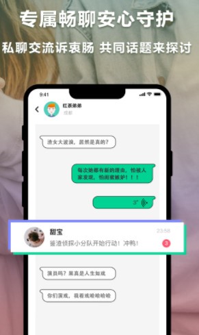 绿查app