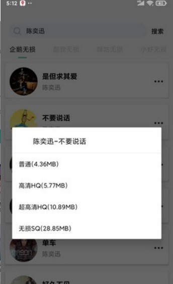 小橘音乐app