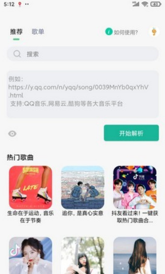 小橘音乐app最新版下载