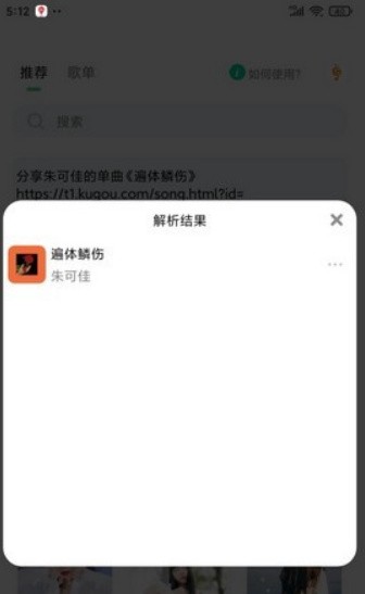 小橘音乐app