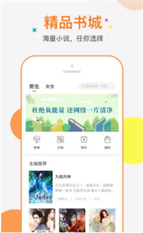 奇热小说APP