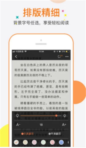 奇热小说APP