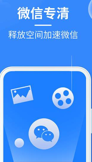 极速清理大师app最新免费版下载