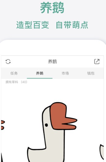 鹅说app