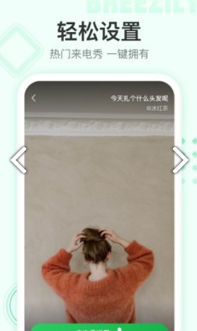 顺心来电秀app