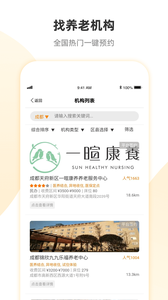 天津市安心养老app