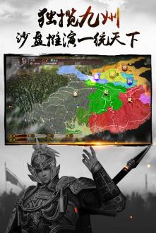 三国连环战无限资源安卓版