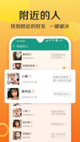 连信新版本app