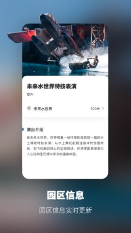 北京环球度假区官方app